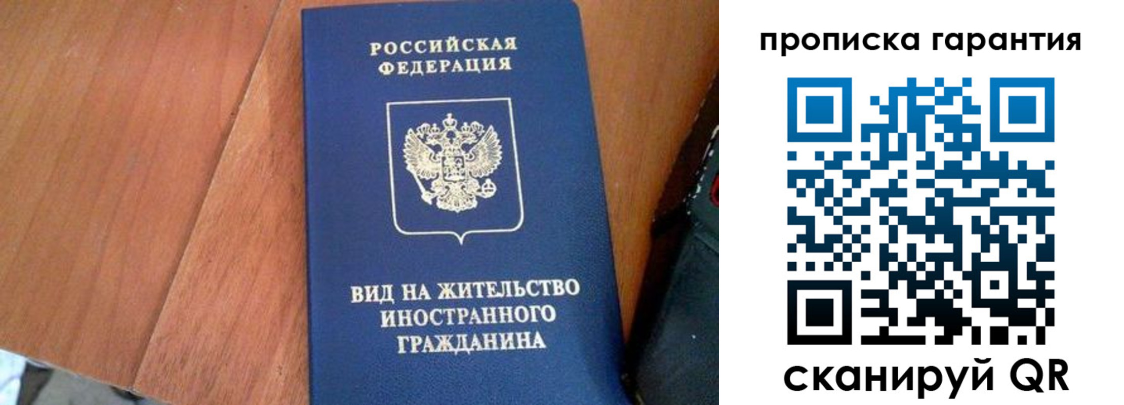 где прописаться в Новочеркасске